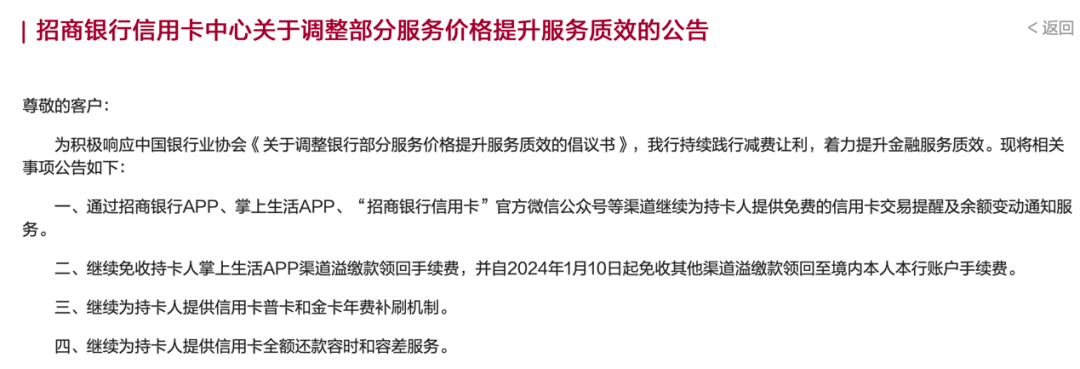 降！多家银行发布公告→ 昆明个人借钱 第5张